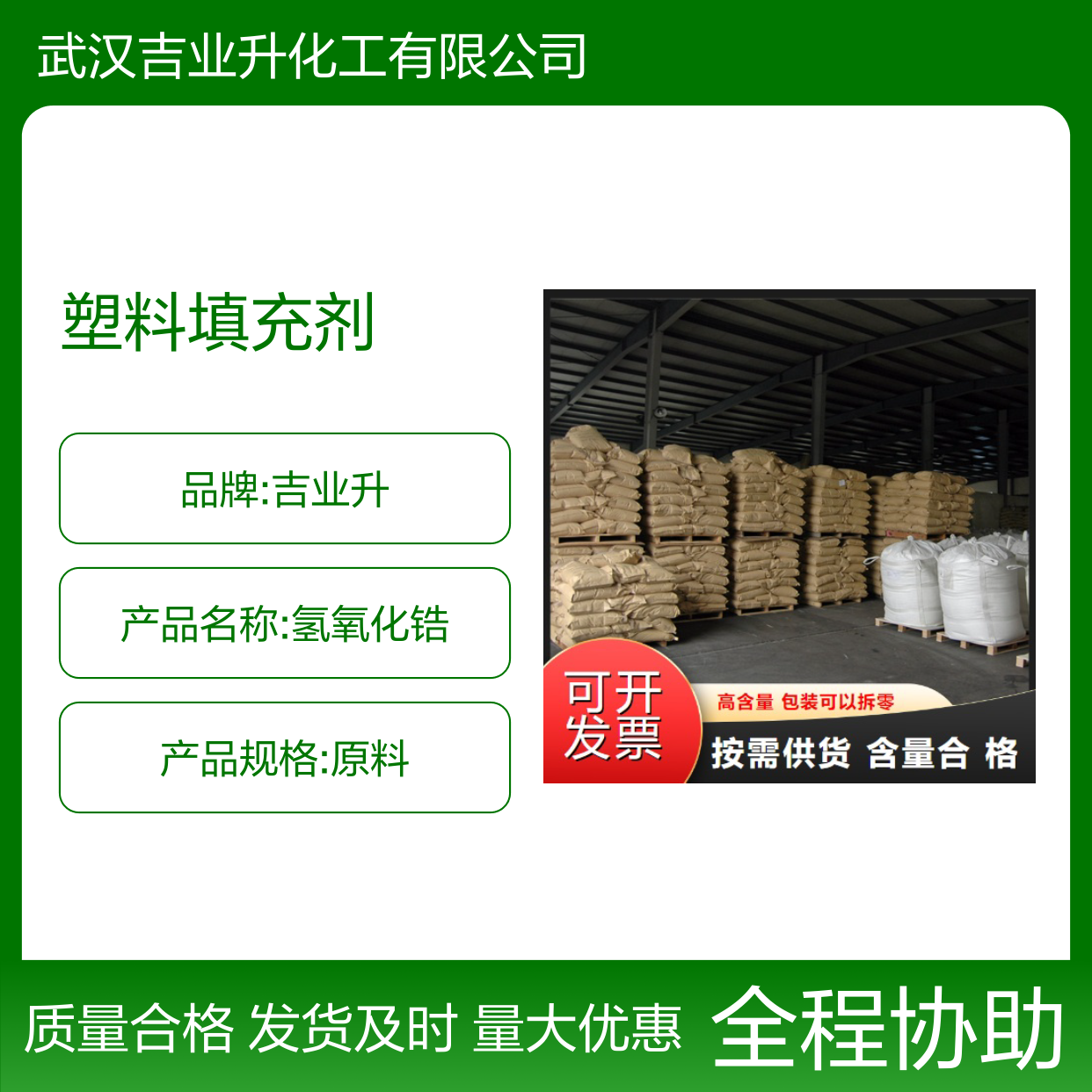 实力商家 14475-63-9 氢氧化锆 白色粉末 塑料填充剂 40% 中间体