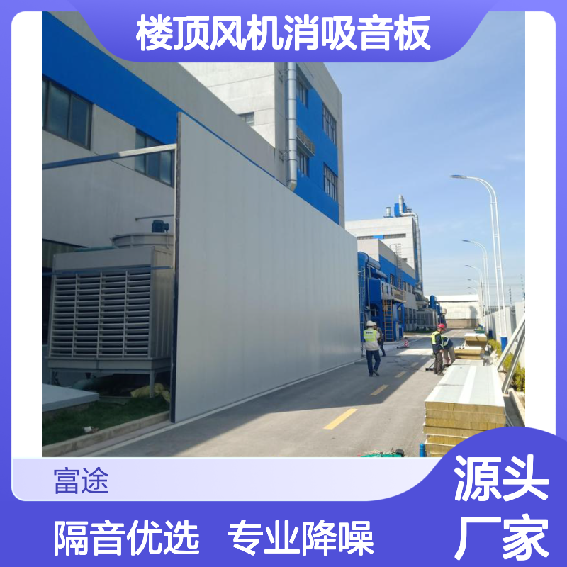 楼顶风机镀铝锌消吸音板 酒店排烟厨房隔音降噪设备房安装施工厂家