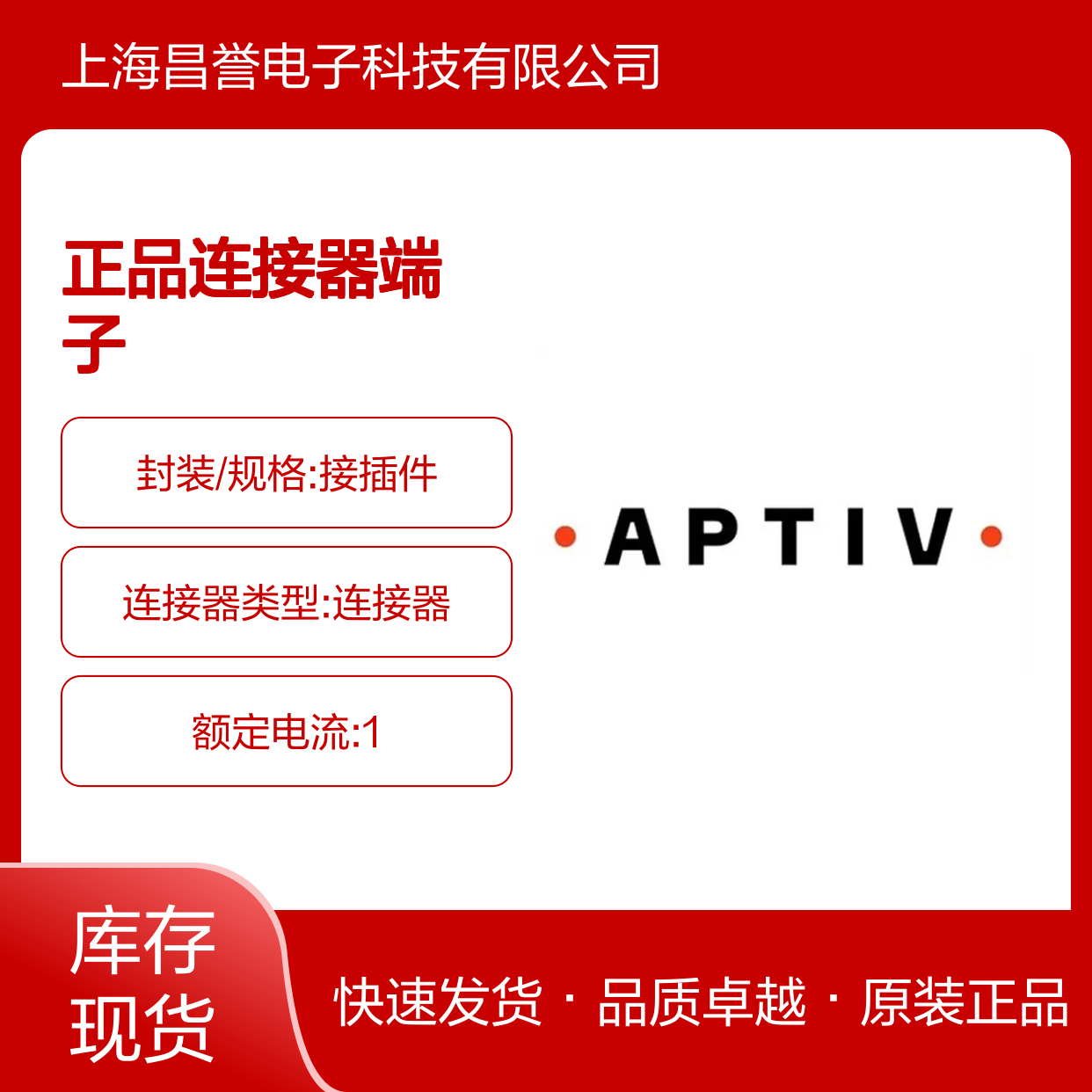 211CL3S3120 APTIV安波福原装正品连接器端子