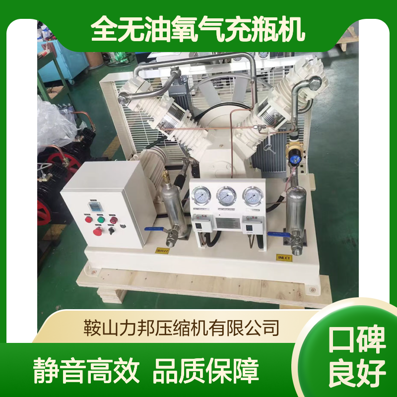 全无油氧气充瓶机 带汇流排 压缩机源头货 静音运行