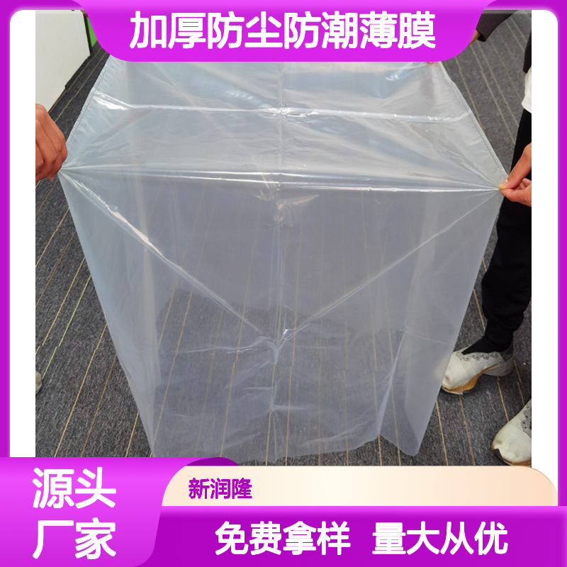 方形聚乙烯透明全新材料塑料四方袋 立体形PE加厚防尘防潮薄膜