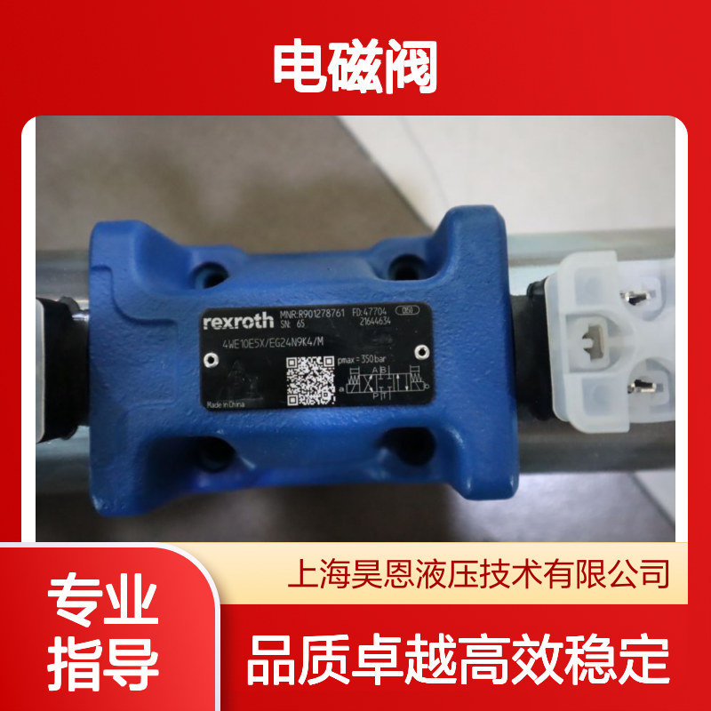 4WE10E5X/EG24N9K4/M R901278761 德国力士乐REXROTH电磁阀