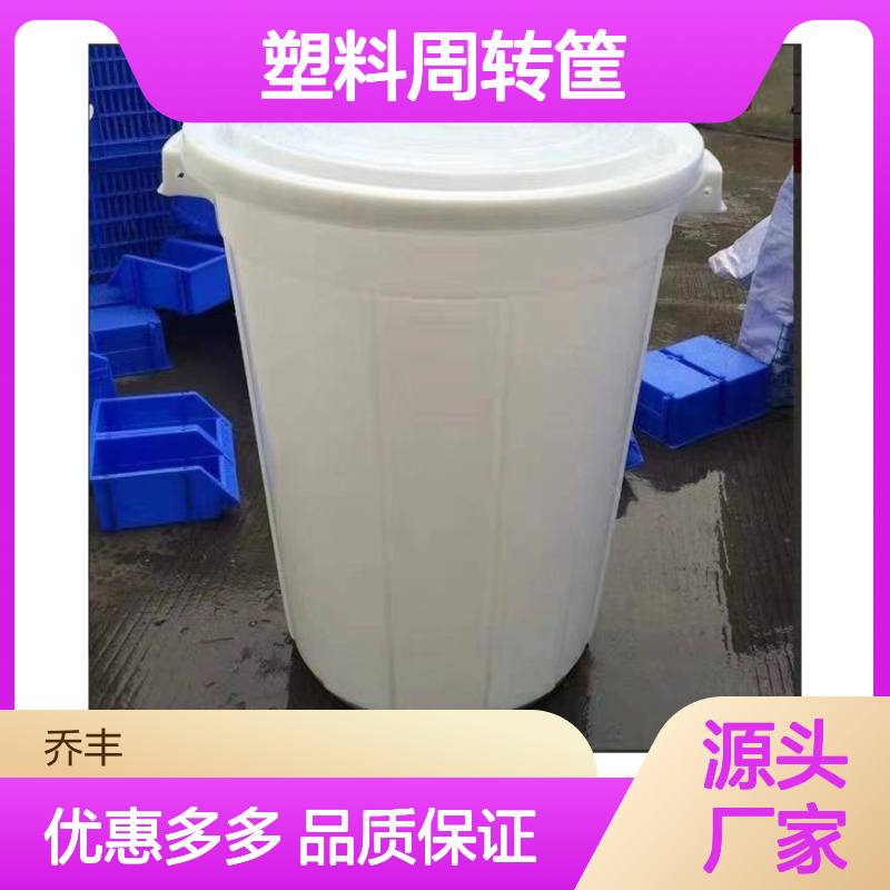 乔丰塑料周转筐 多规格可选 适配广泛 坚固耐用