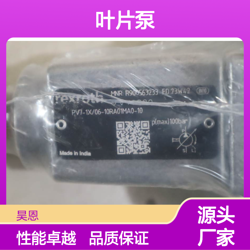 R900563233 PV7-1A/06-10RA01MA0-10 德国力士乐REXROTH叶片泵