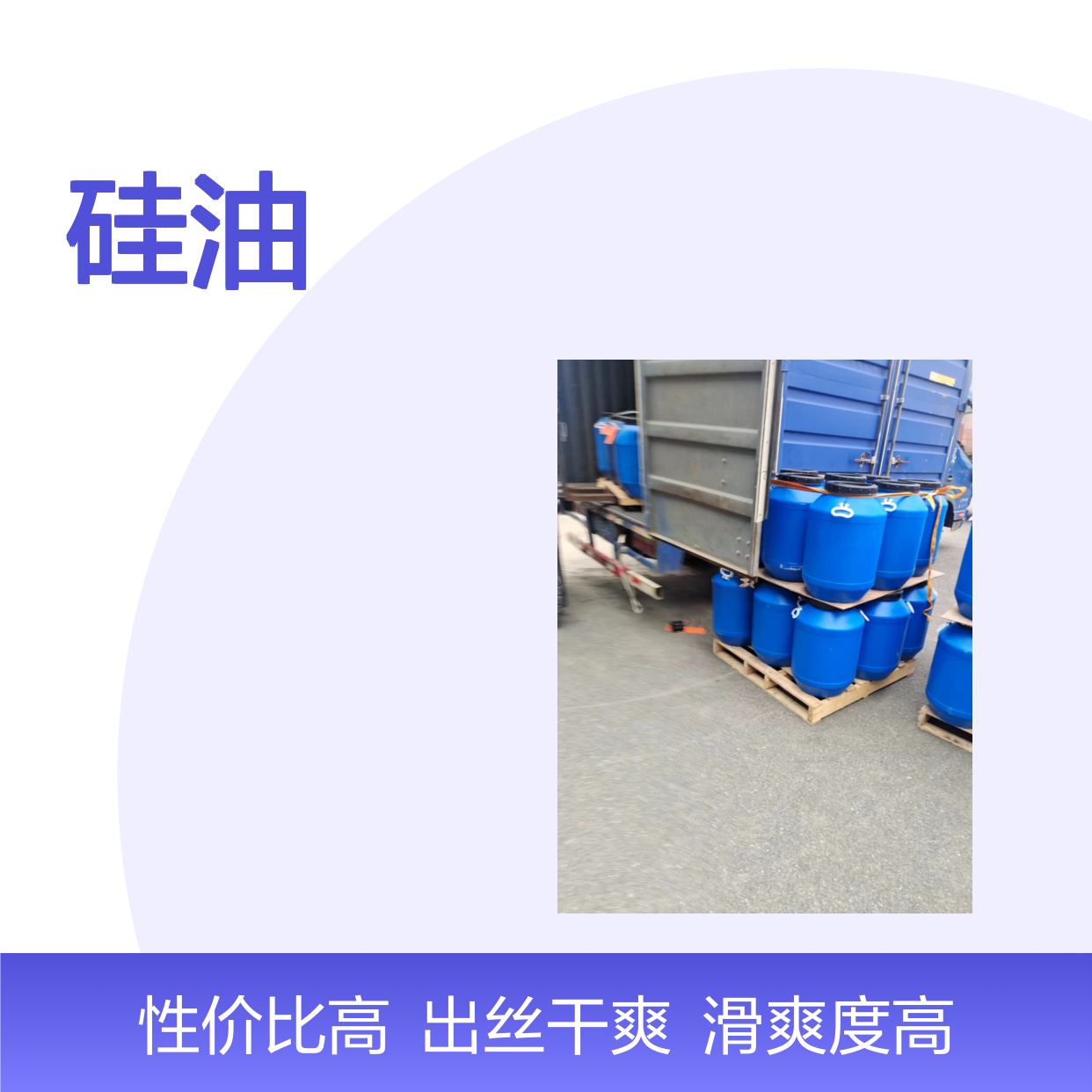 无油污有弹性好脱的吸塑托盒硅油耐高温不黄变半年内不满意退换货