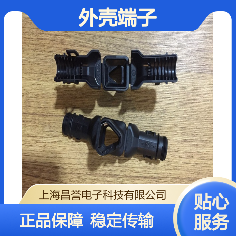 TE外壳端子接插件1355328-1 原装正品 连接器稳定可靠