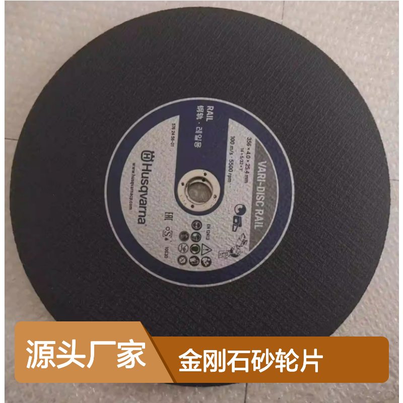 百图喜A30T-BF41无齿锯片 K1270、970金刚石砂轮片