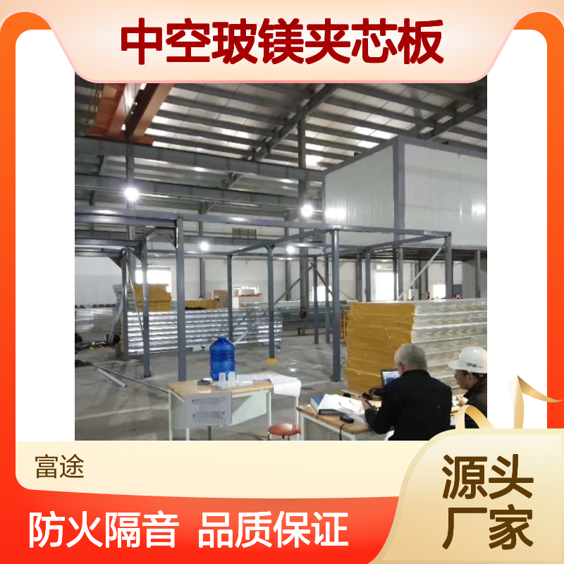 彩钢中空玻镁夹芯板 定制规格