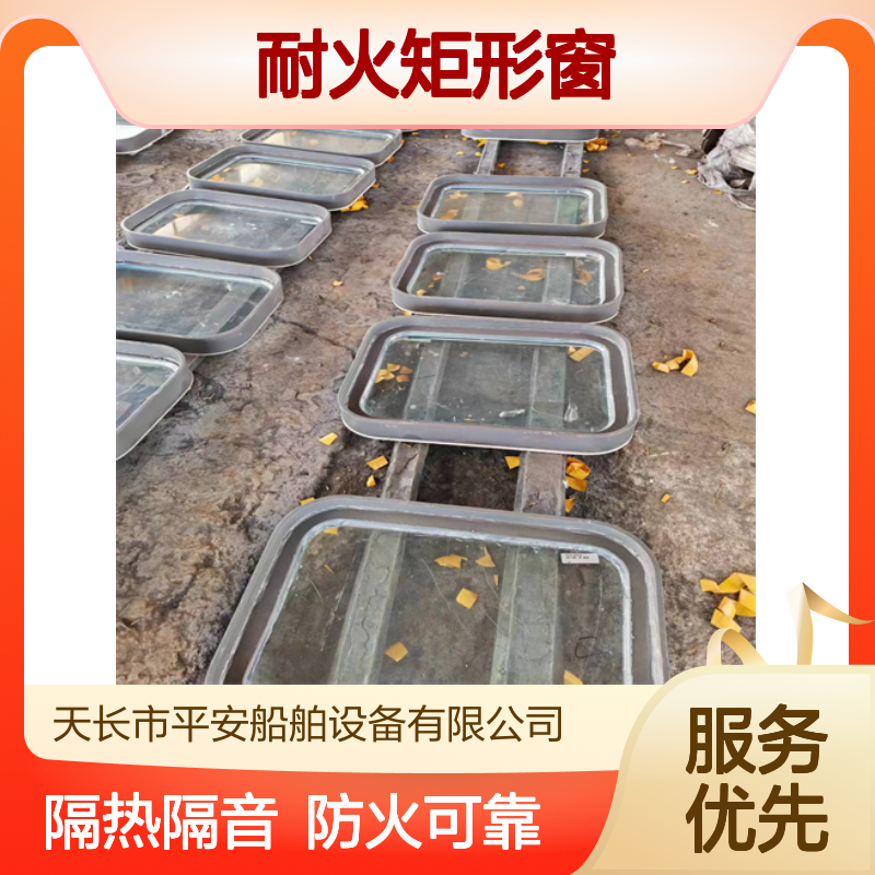 耐火矩形窗 A60开式防火窗 防火舷窗 可办CCS证书