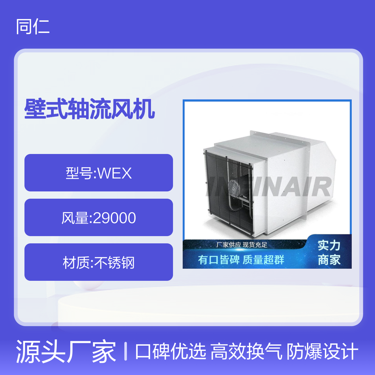 防爆 壁式轴流风机 前掠型叶轮 大风量快速换气
