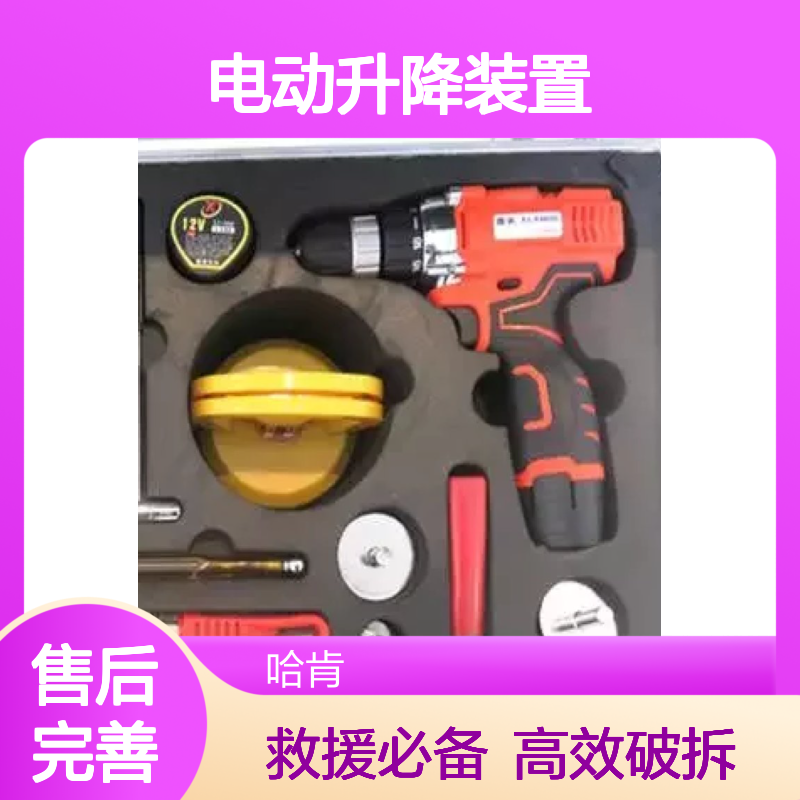 哈肯应急救援金刚石串珠绳锯 金属弧水陆切割器 电动升降装置
