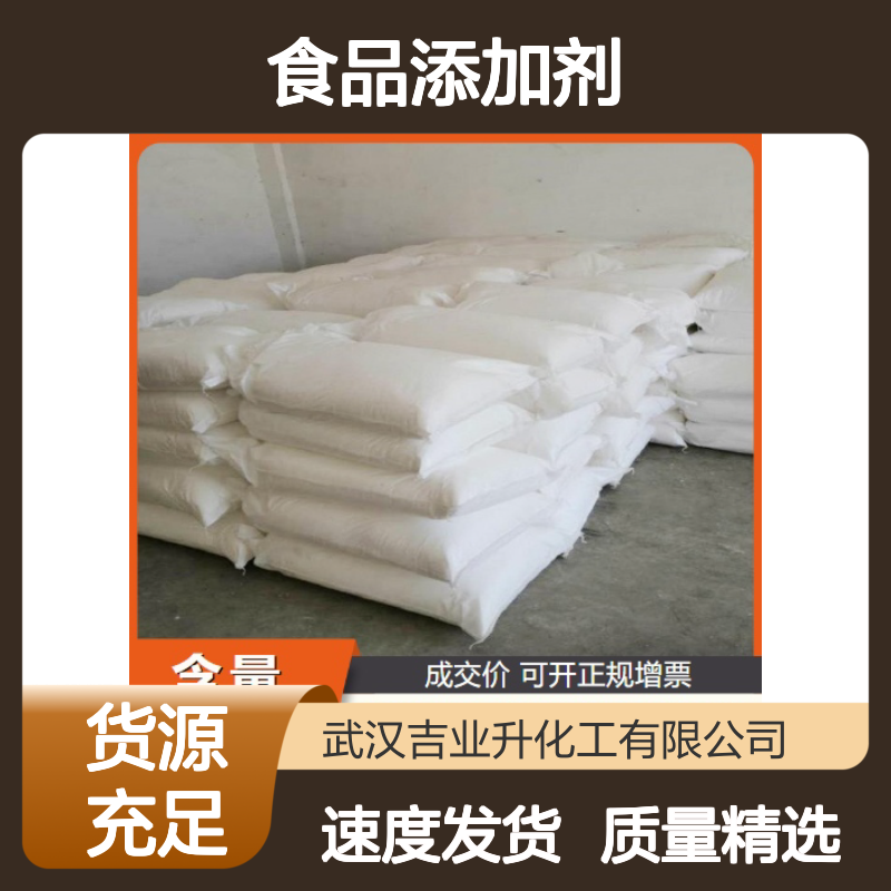 大量现货 玉米淀粉 9005-25-8 粉末 食品添加剂 种类齐全