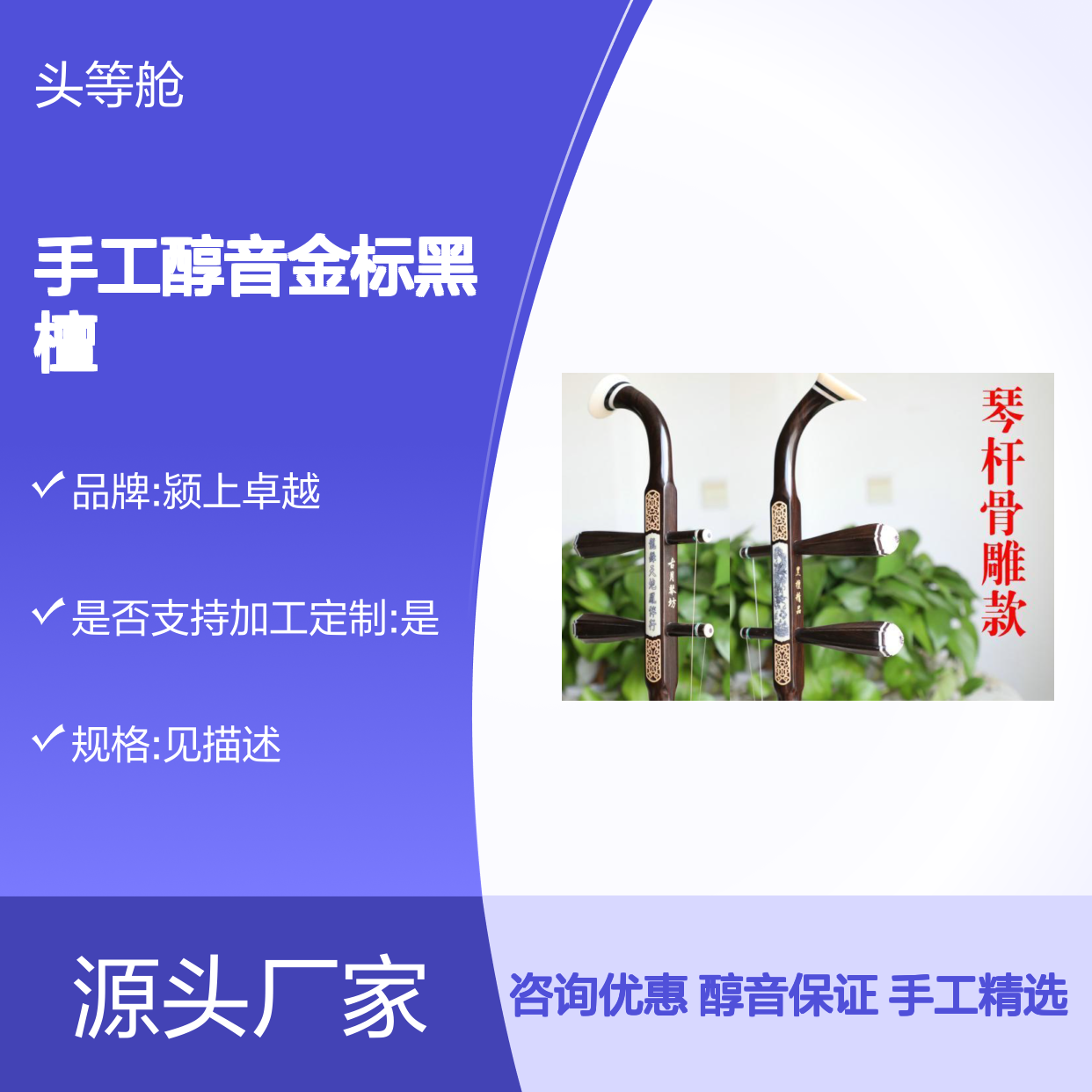 万其兴二胡古月琴坊手工醇音金标黑檀演奏厂家