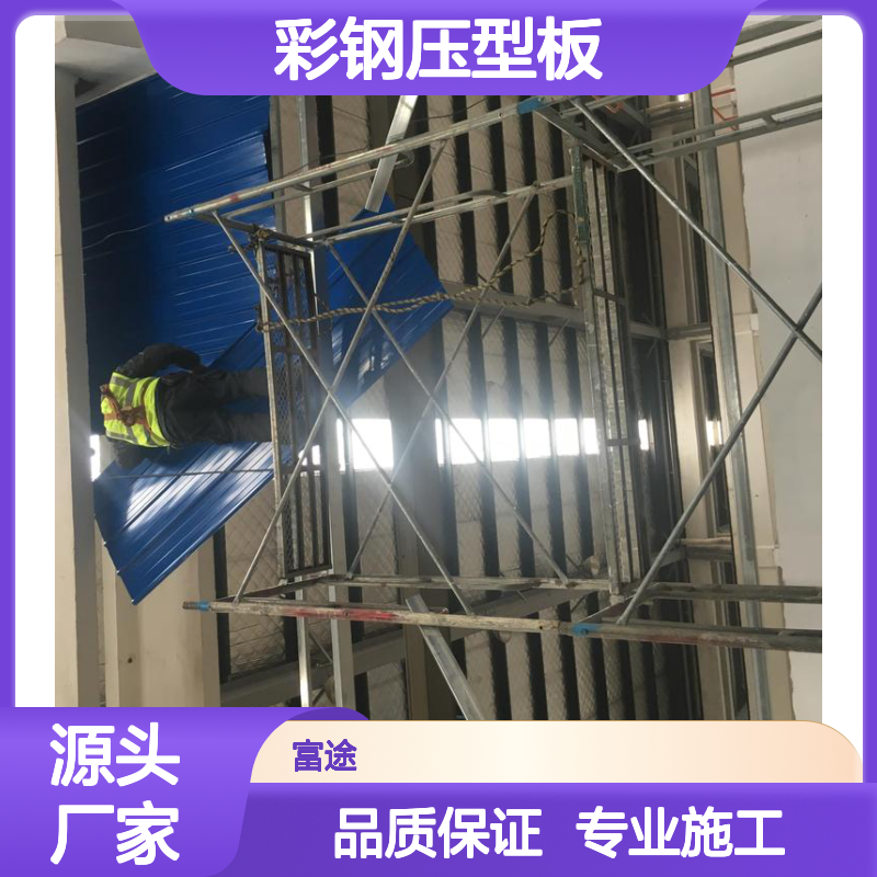 YX37-320-960 宝钢彩钢压型板 840暗扣彩钢板屋面拆除换瓦