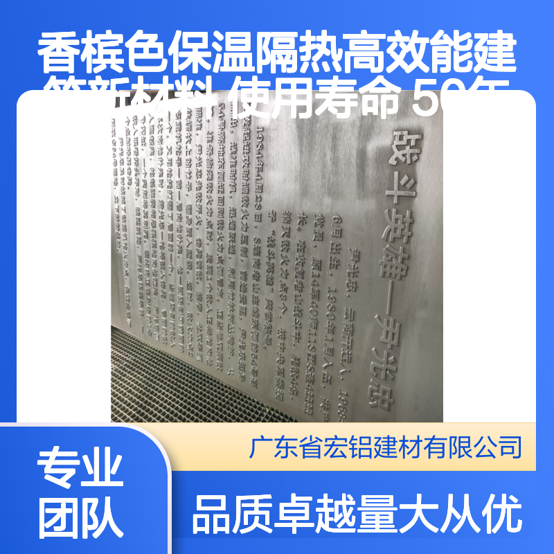 香槟色保温隔热铝单板 高效能建筑新材料 使用寿命长达50年