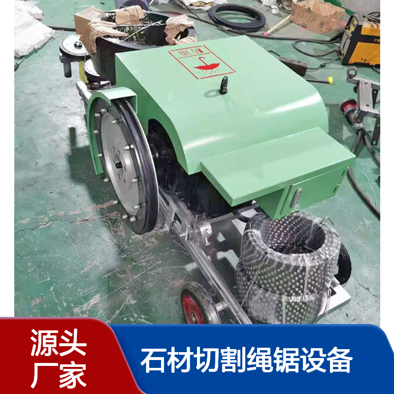 绳锯机便捷式石材切割绳锯设备金刚石线锯截断设备