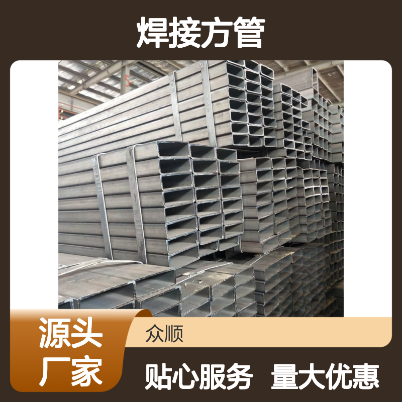 众顺金属焊接方管 240*240*12规格 工艺优良 切面平整