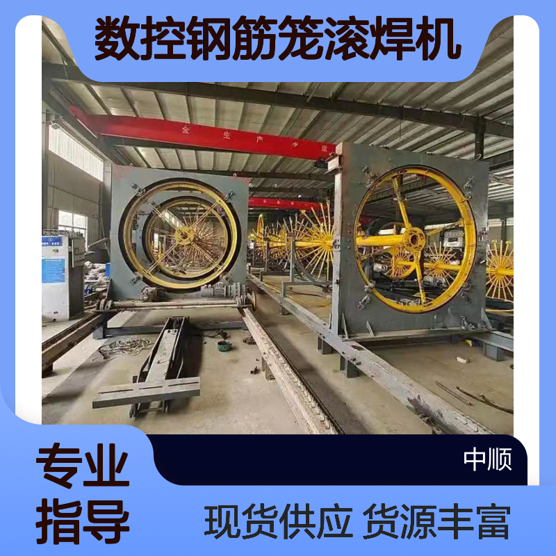 数控钢筋笼滚焊机 液压原件故障 双盘条全自动盘筋机 中顺机械