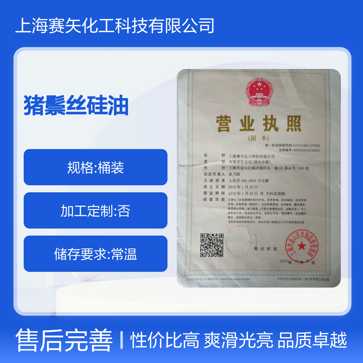 品质猪鬃丝硅油选专业的赛矢爽滑光亮性价比高