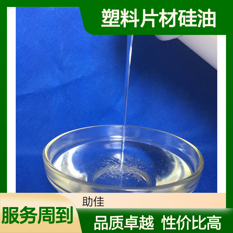 透明度高不起点的PS塑料片材硅油好用性价比高选赛矢牌