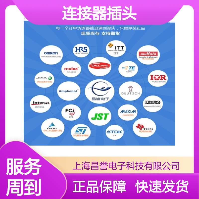 TE泰科连接器插头2-1355123-3 胶壳原装进口 国内代理快速发货