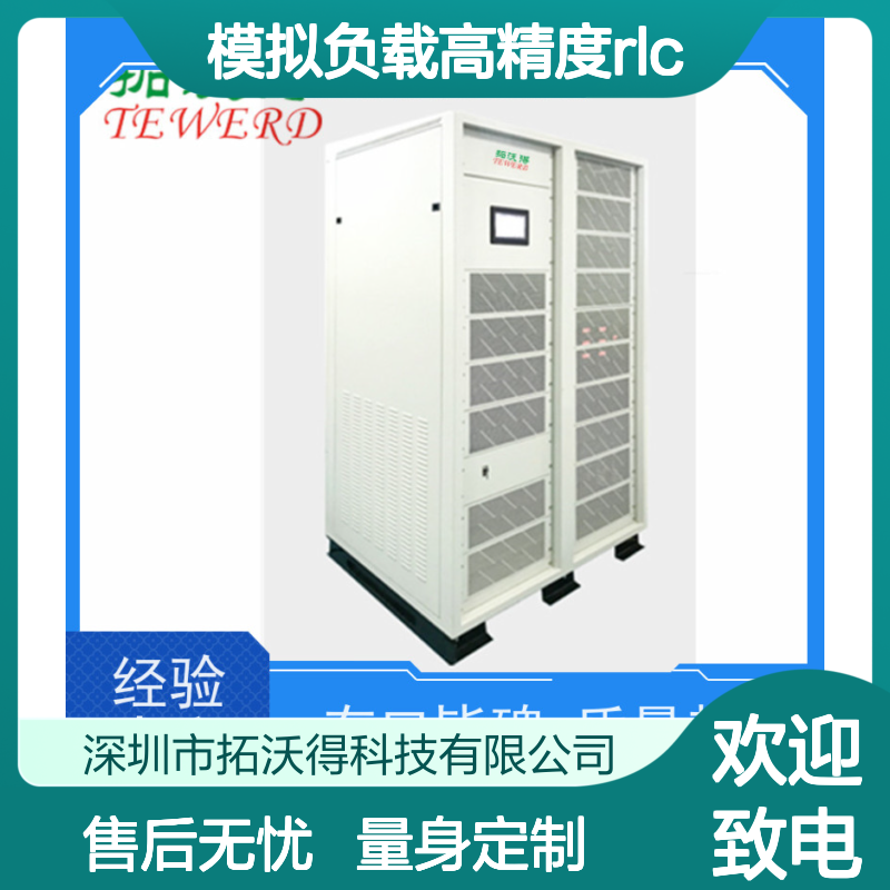 拓沃得 TAC-RLC 模拟负载 高精度RLC测试设备 适用于电子电气实验室