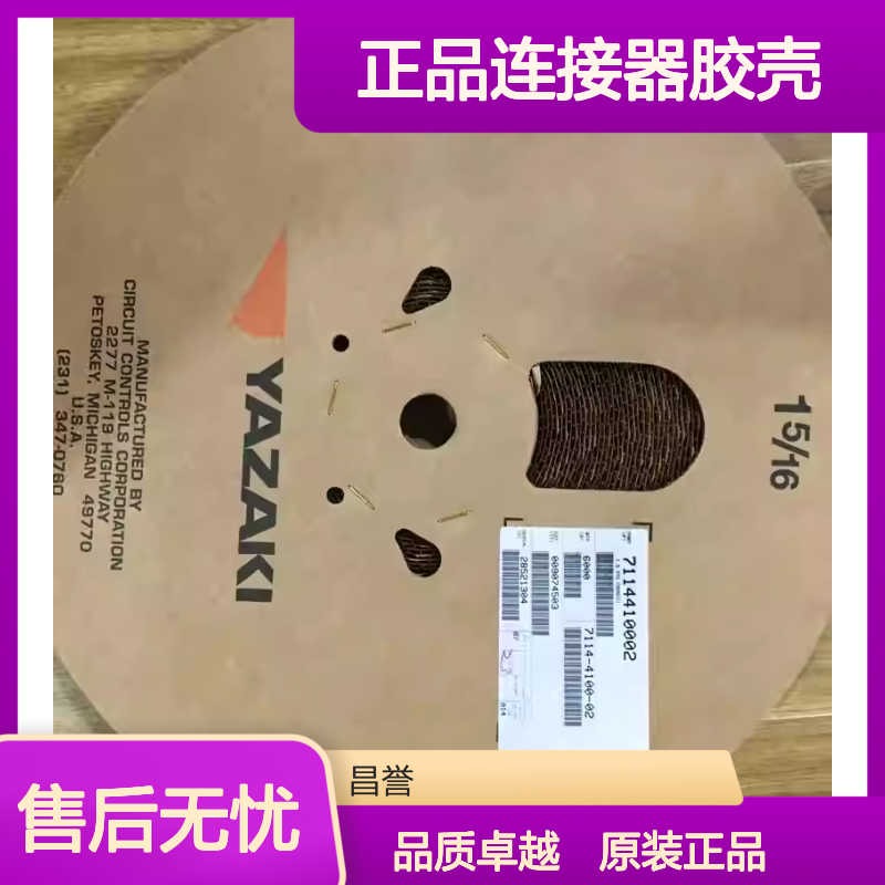 7222-7434-40 YAZAKI矢崎原装正品连接器胶壳