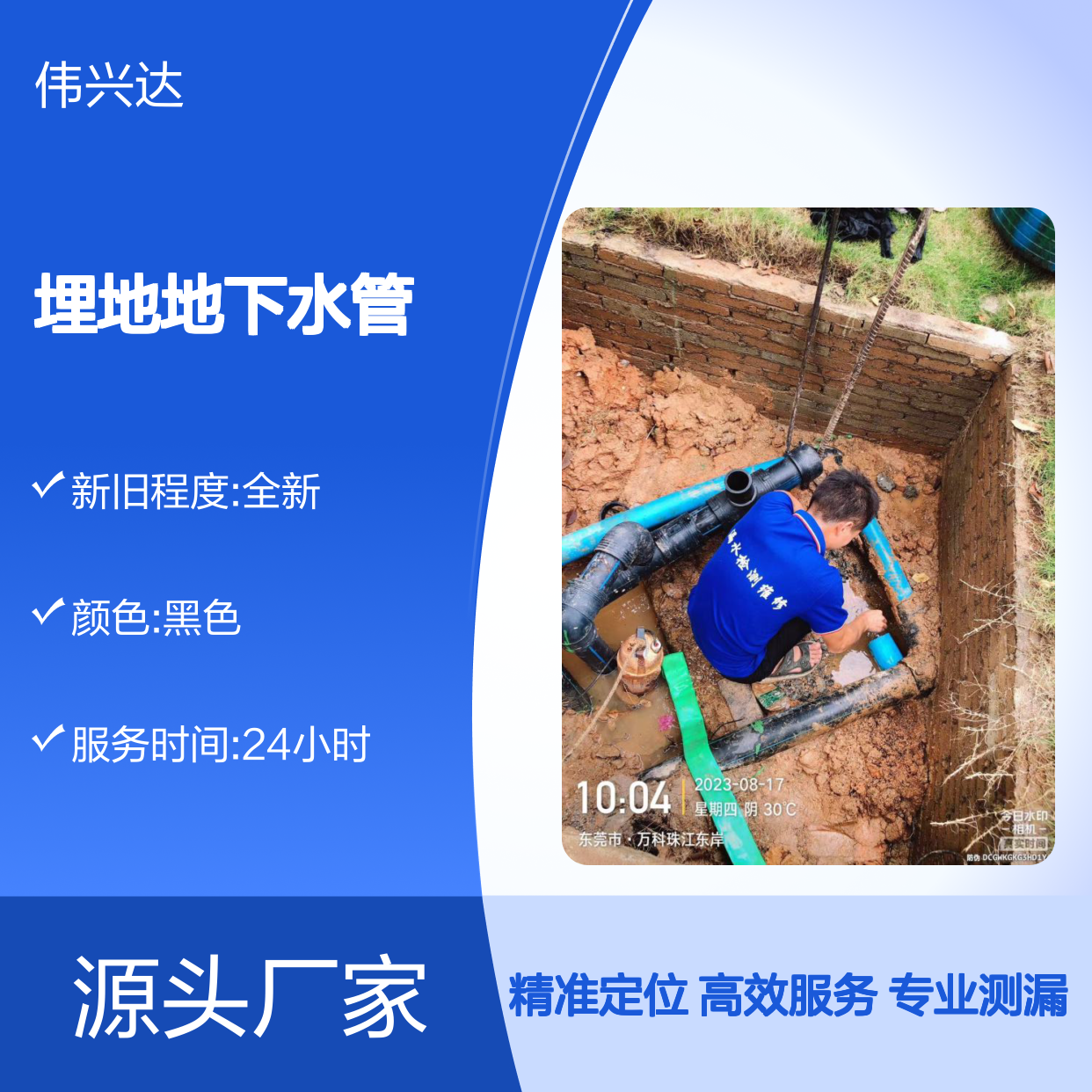 惠城埋地地下水管测漏，沥林消防管道查漏，地下管道漏水检测