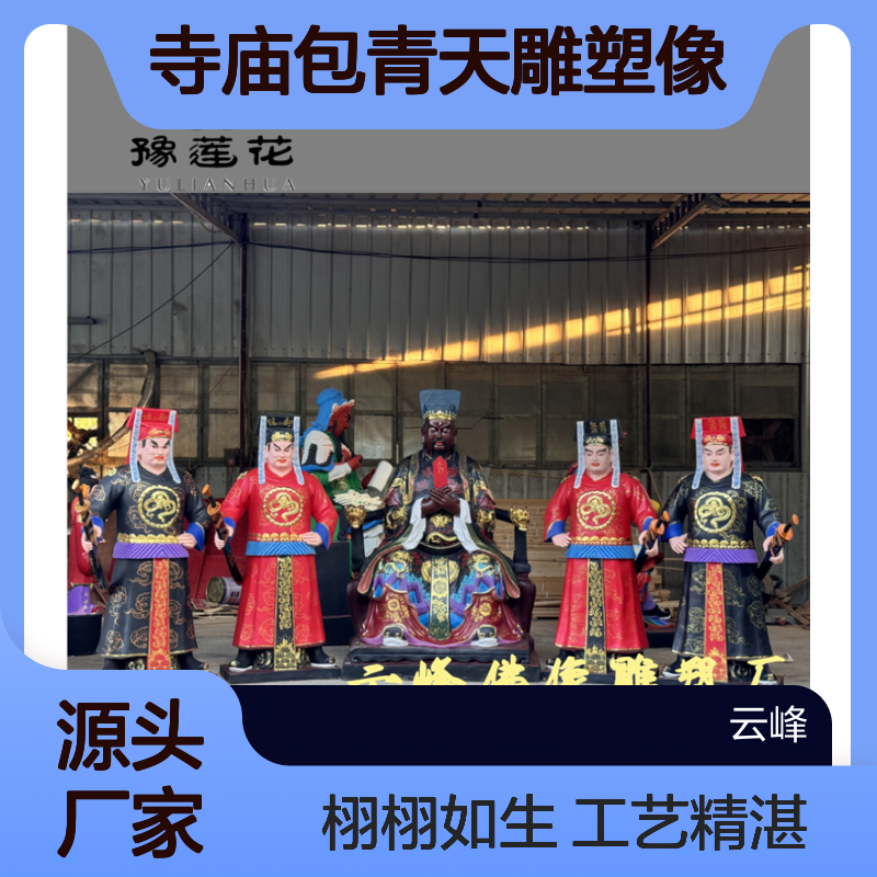 铁面无私包公雕像 包拯 张龙张虎王朝马汉神像 寺庙包青天雕塑像