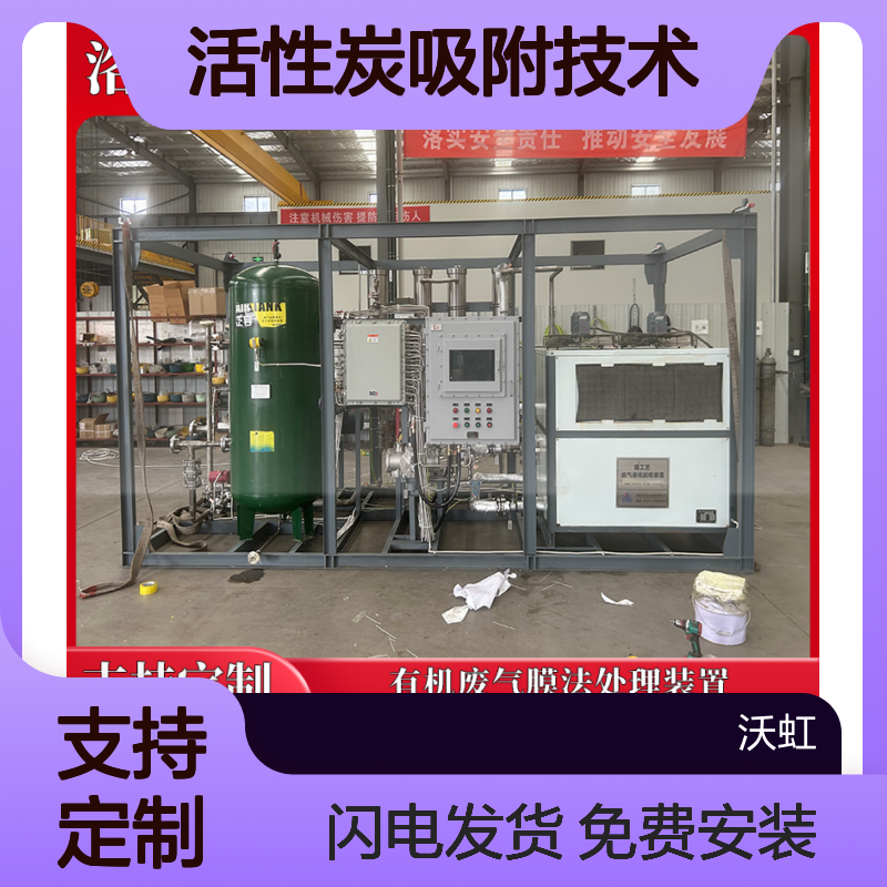 有机废气处理设备 活性炭吸附技术 支持定制 回收率高