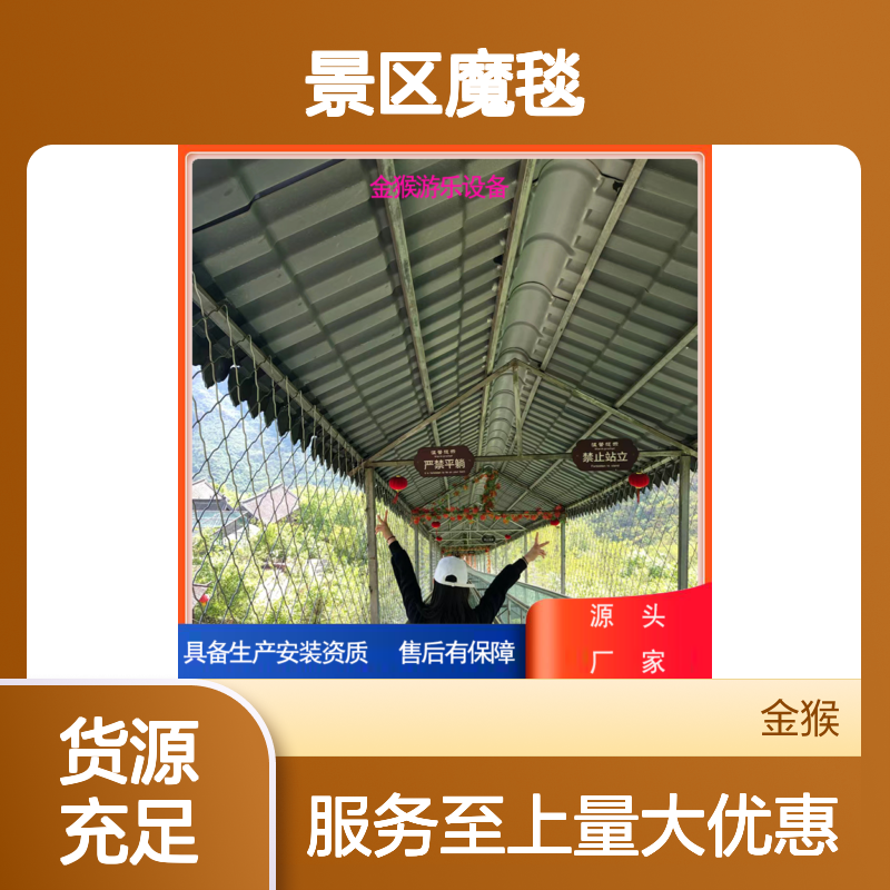 景区魔毯 大型户外游乐设备 安全挡板 自动变频 翻转挡板