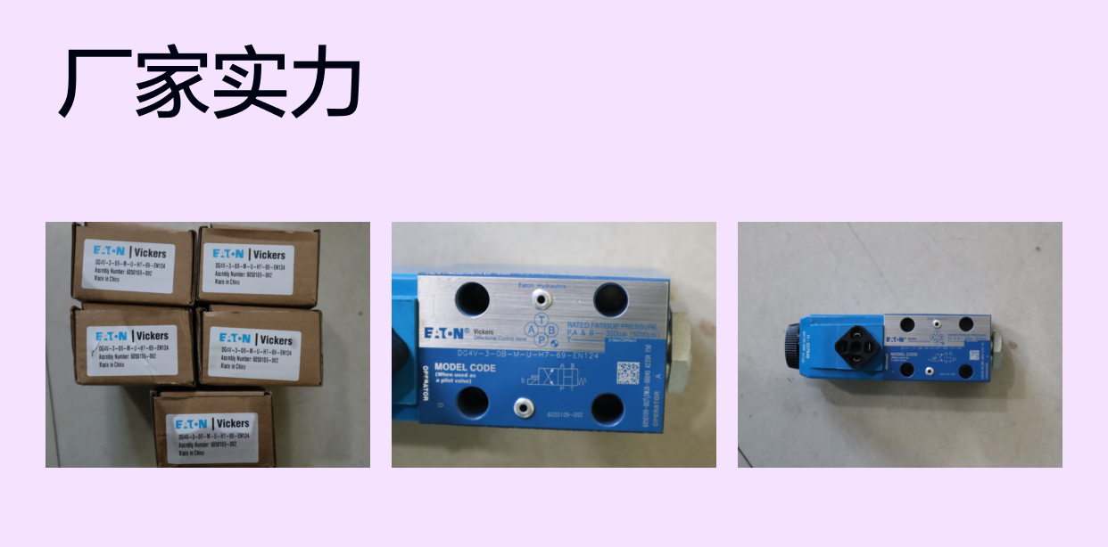 威格士VICKERS电磁阀DG4V系列 铸铁材质 溢流功能 公称6cm