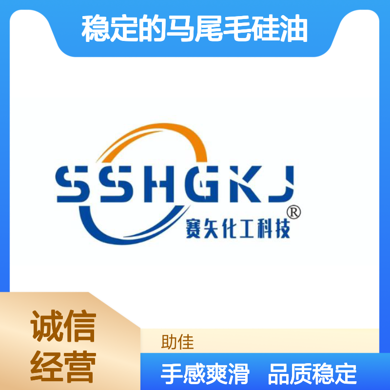 品质好且稳定的马尾毛硅油滑爽好烘干手感好半年内不满意退换货
