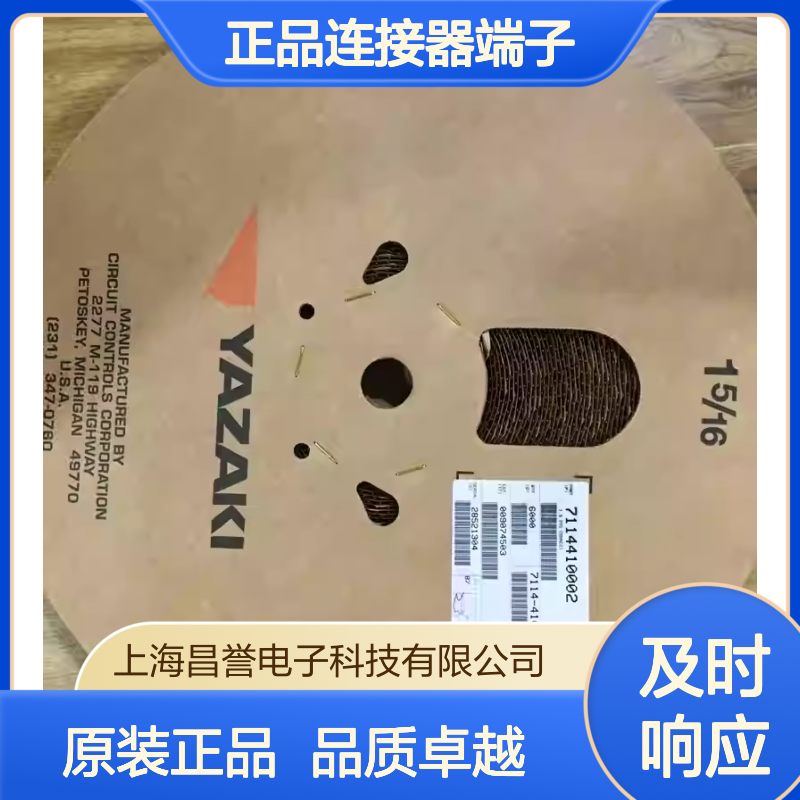 7126-8853-02 YAZAKI矢崎原装正品连接器端子