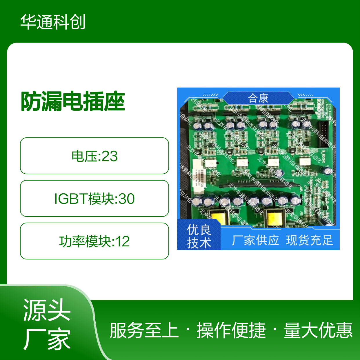 智能优选 516.SY0006.02 HK6B合康防漏电插座 厨房专用 阻燃PC材质