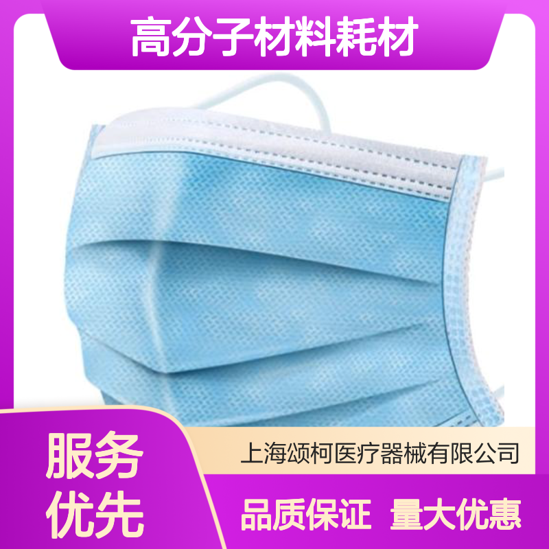 惠康 医用外科口罩 耳挂式 高分子材料耗材 安全防护