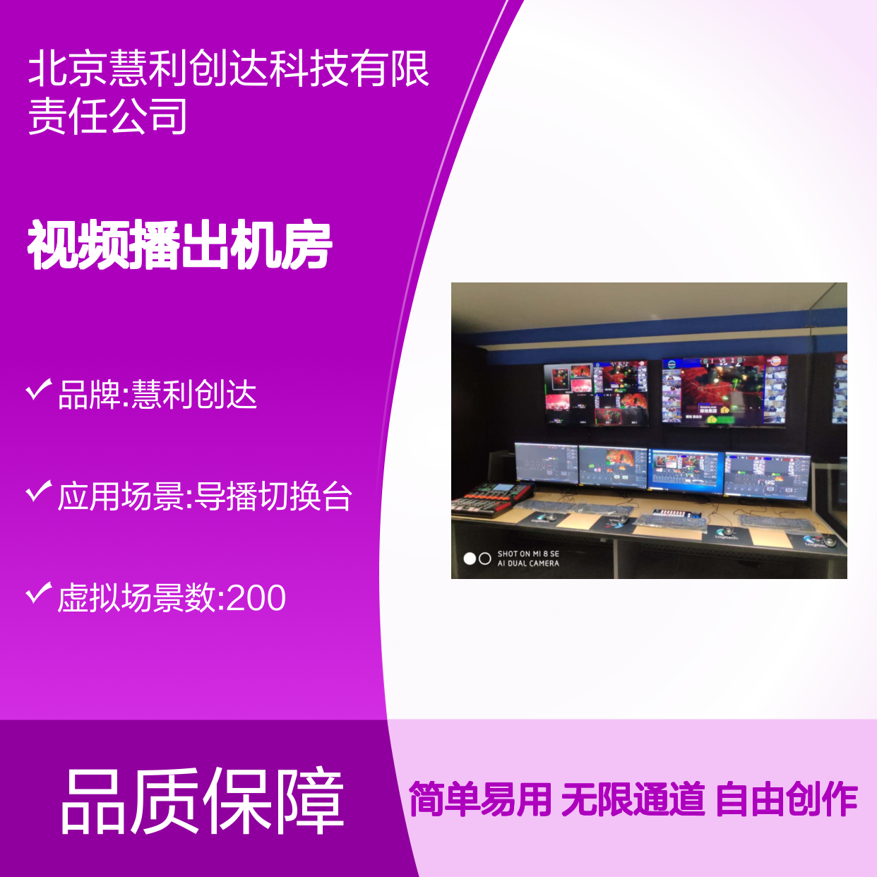 棋牌游戏直播定制搭建 视频播出机房建设 施工安装培训一站式服务