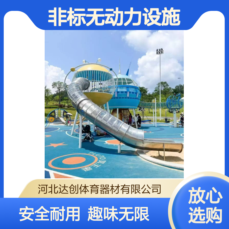 户外儿童乐园 室内外大型游乐设施 非标无动力设施
