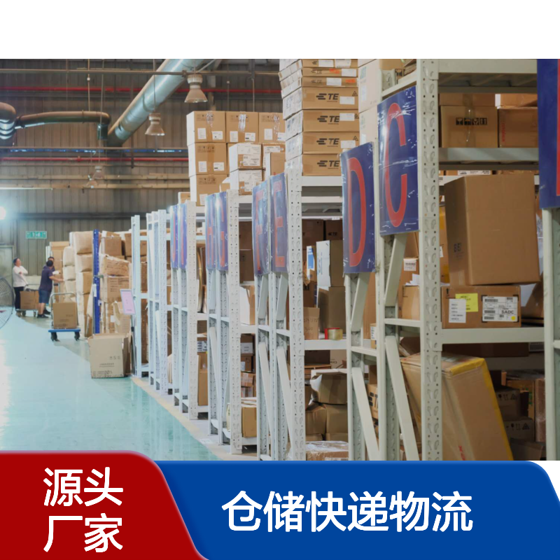 上海第三方仓库公司，仓储快递物流一体化，一键代发