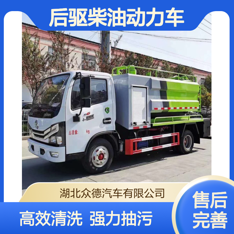 程力威国六东风5吨红色高压清洗抽污一体车 后驱柴油动力车