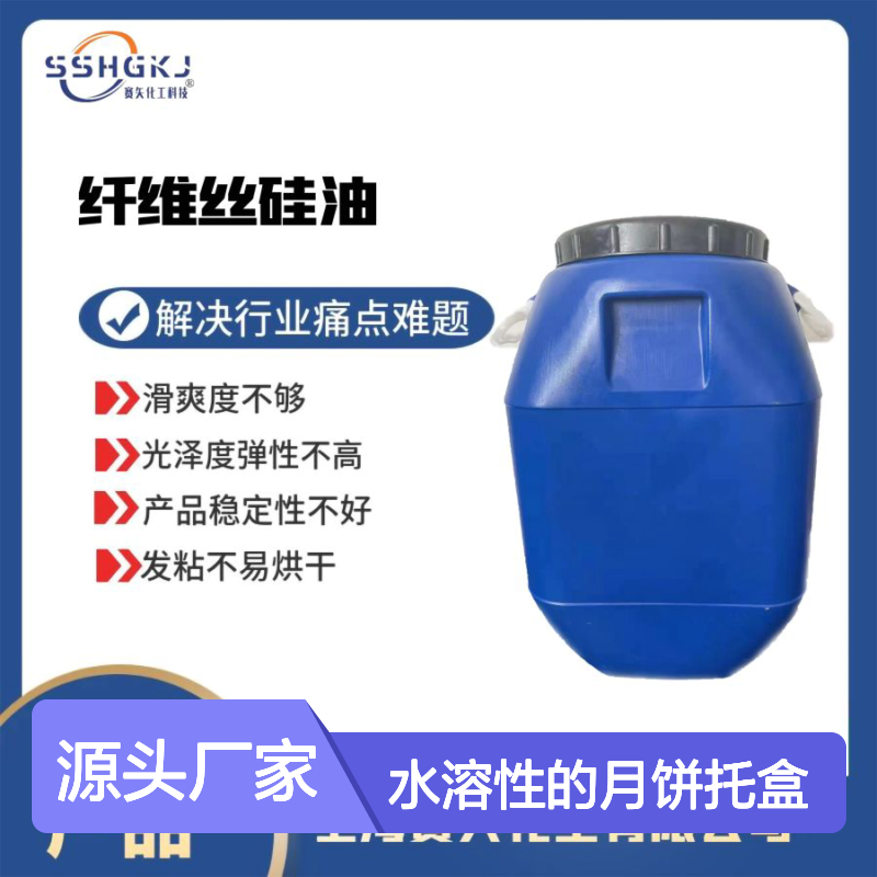 耐拉伸不油腻的水溶性的月饼托盒硅油脱模效果好支持机械手脱模