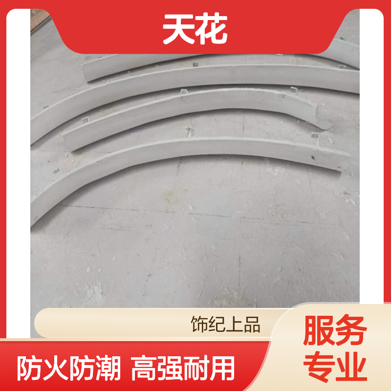 饰纪上品GRG天花 防火高强度 12-15mm厚表面喷漆