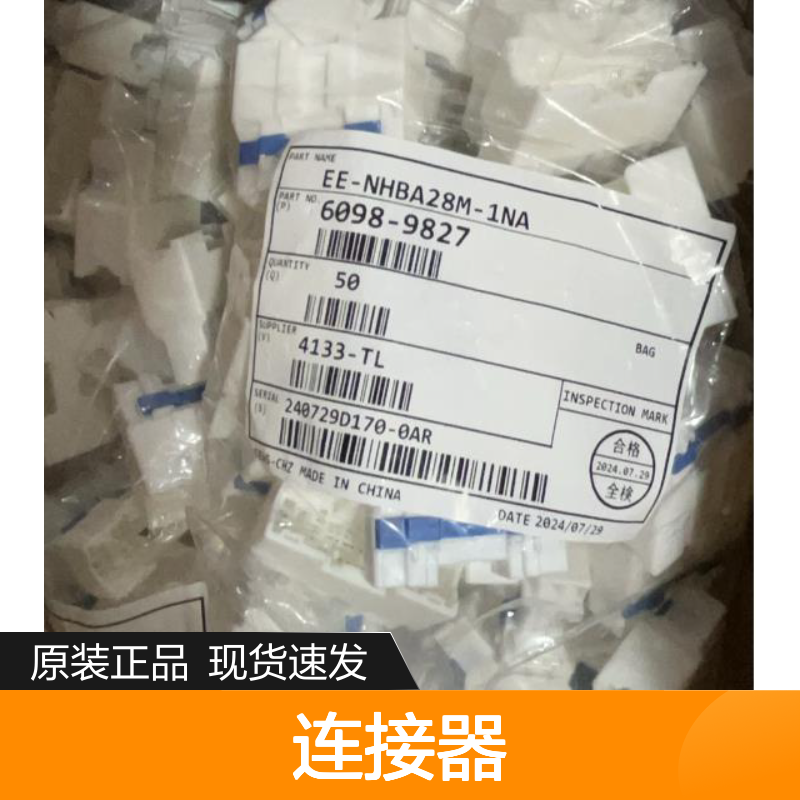 矢崎YAZAKI7187-8854原装正品现货连接器插接件