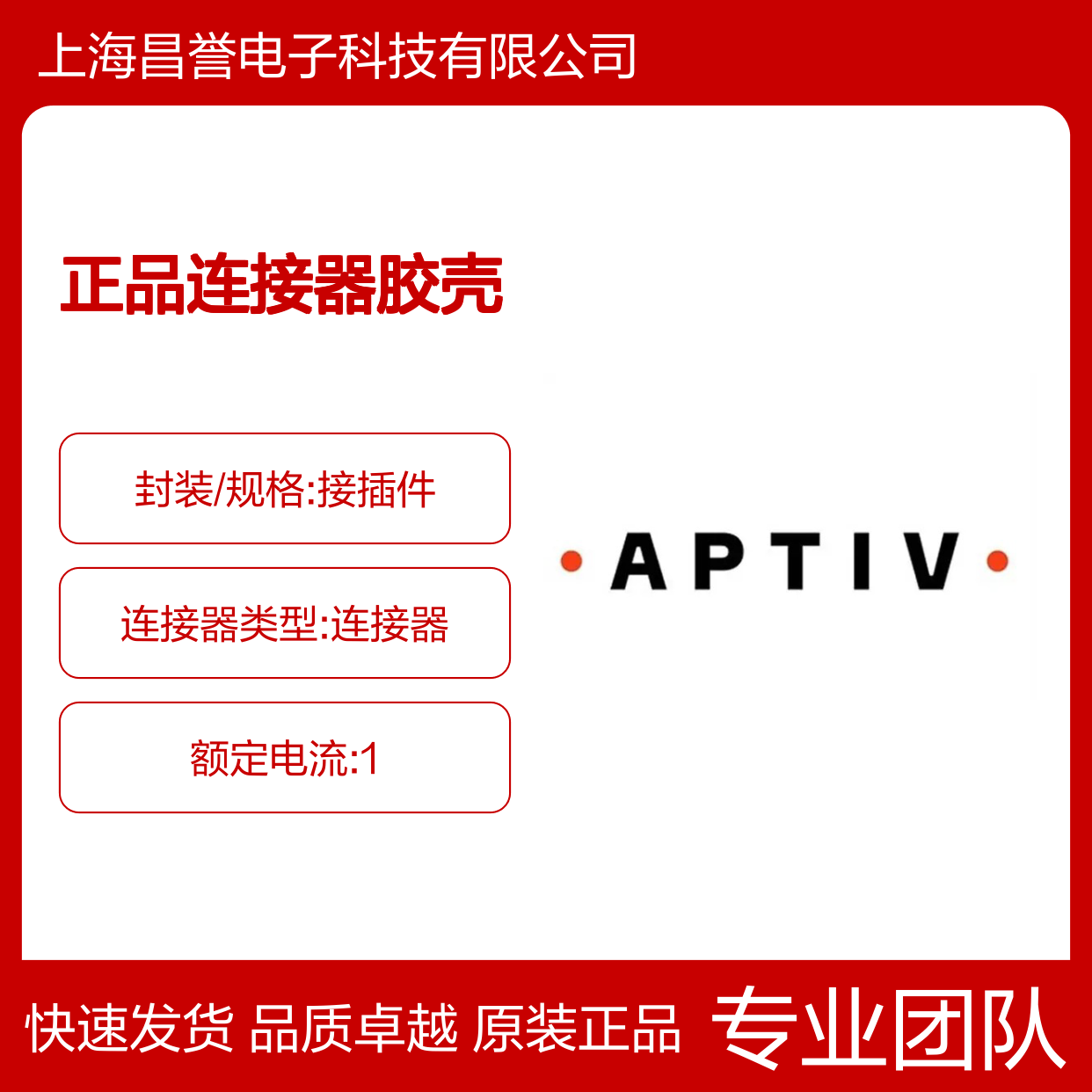 HCCPHPE24BKA90F APTIV安波福原装正品连接器胶壳