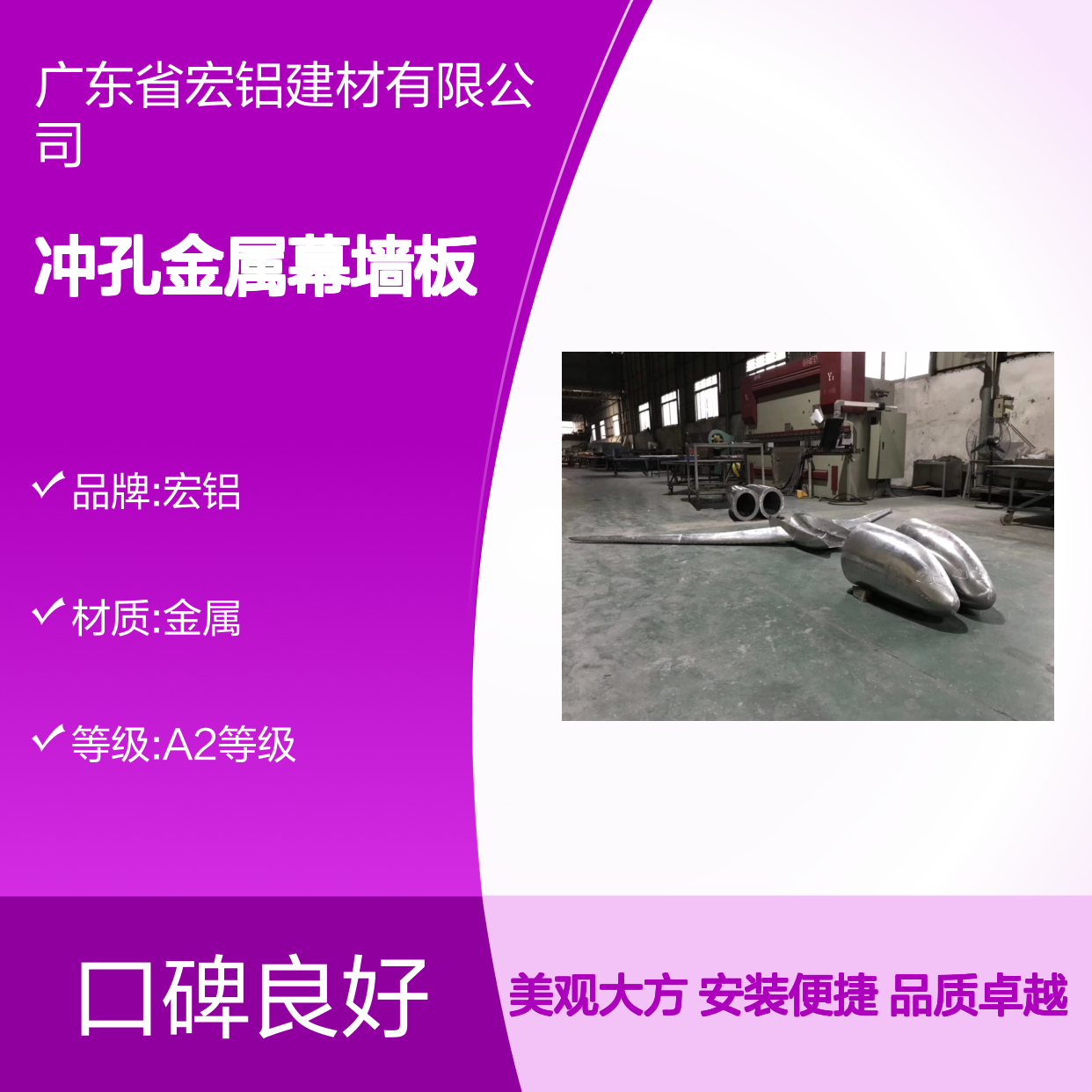 宏铝仿木纹冲孔金属幕墙板天花吊顶木基层贴装