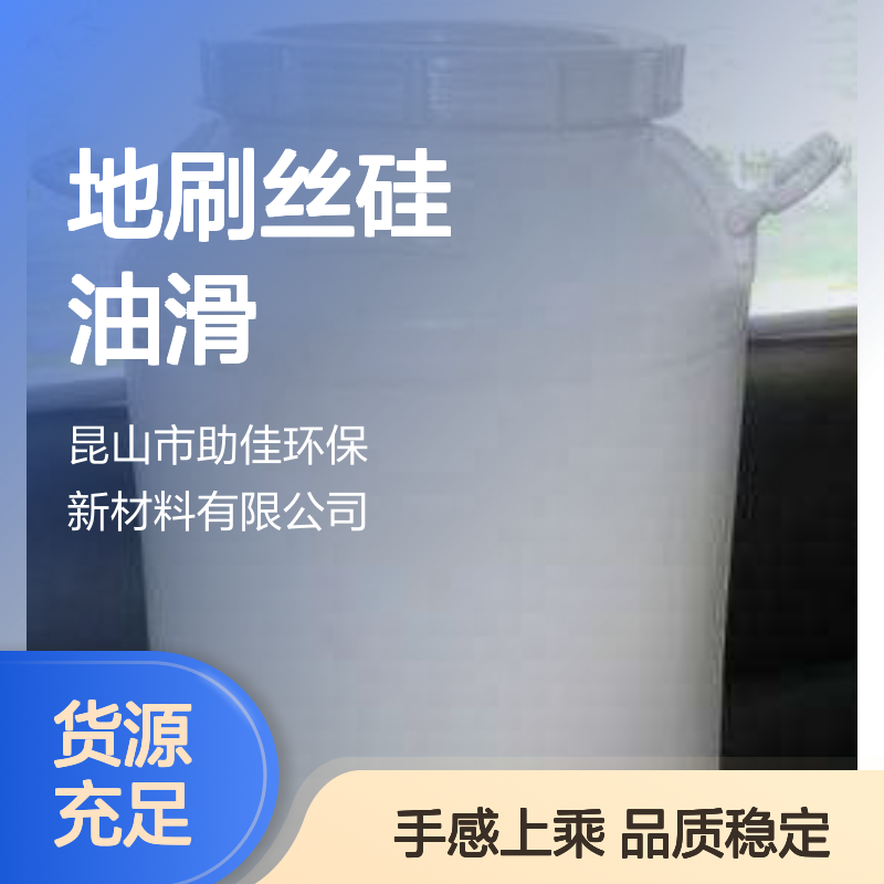 无浮油品质稳定的好用的地刷丝硅油滑好烘干手感好选赛矢牌