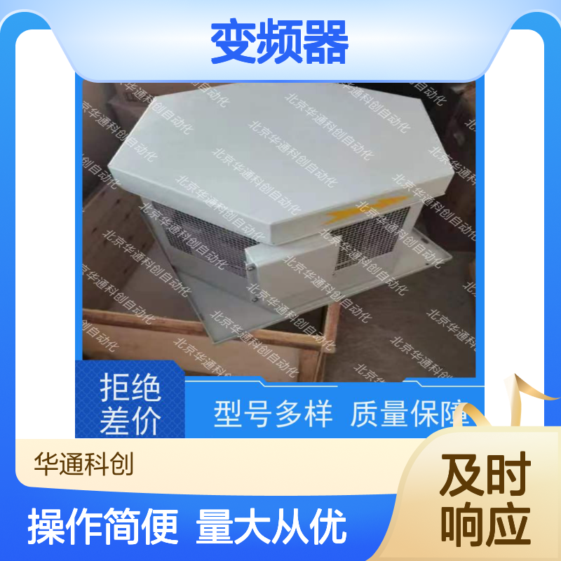 HARS700/380P变频器 工业重载节能 铸铝外壳耐温防蚀 高效稳定