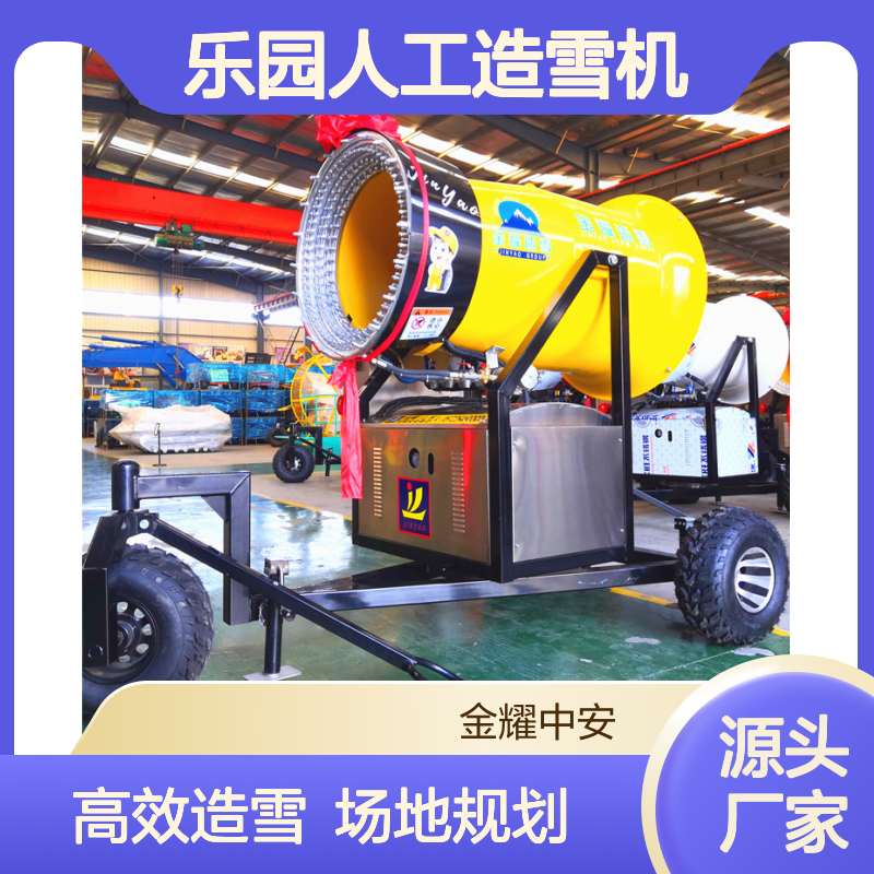 戏雪乐园人工造雪机 零度即可出雪 场地设计规划