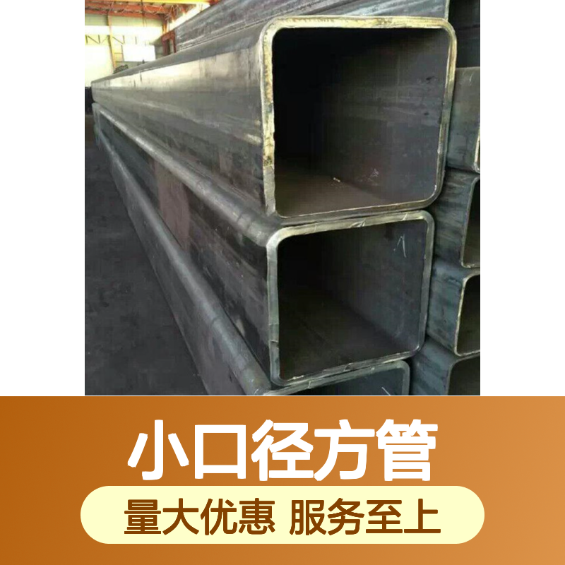 众顺金属Q355B小口径方管 规格齐全 工艺优良 耐腐蚀强
