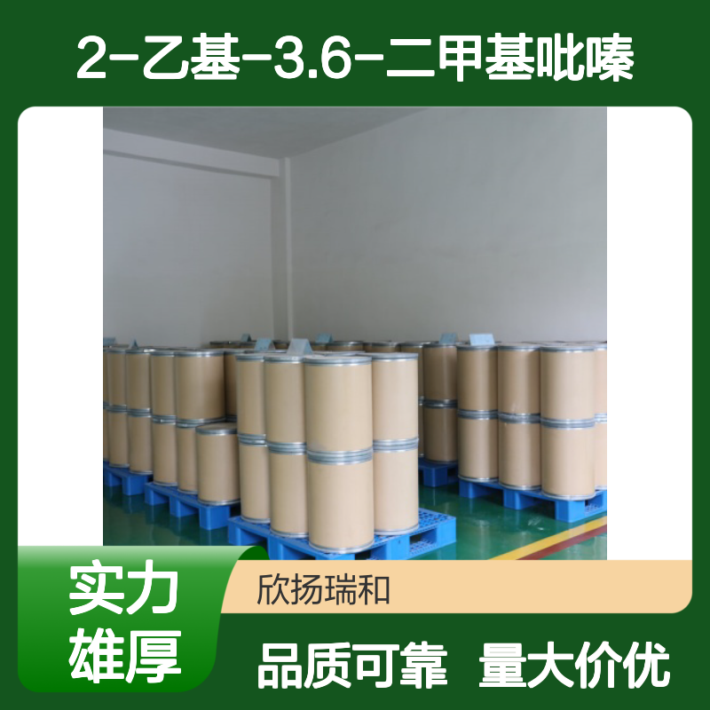 2-乙基-3.6-二甲基吡嗪 CAS:13925-07-0 高含量合成材料中间体